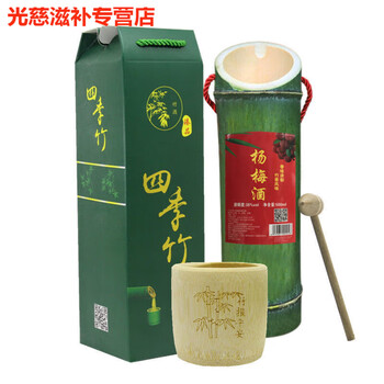 江西老表竹筒酒杨梅酒原生态青竹江西竹子酒38度白酒竹酒鲜竹酒1瓶鲜