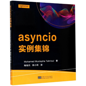 asyncio实例集锦