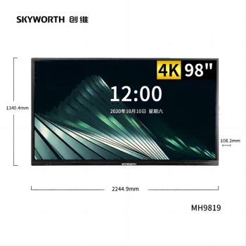 创维（Skyworth） 全新MH系列 MH9819 98英寸远程视频会议平板 交互式电子白板教学办公设备一体机  MH9819