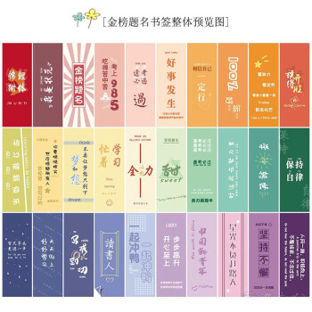 可期30張中高考畢業留言小卡片正能量送學生勵志祝福語書籤金榜題名