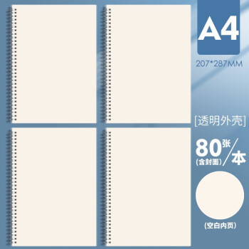 本子加厚简约文艺大学生a5记事本网格本精致空白横线本方格本a4格子本