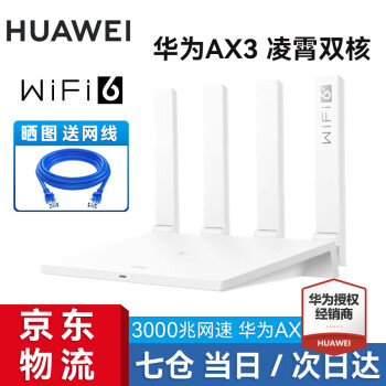 Ϊ·AX3 ǧ˫Ƶ5G߼3000MźŷŴٴǽWiFi