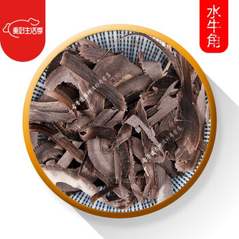 霄青竹牛角尖中药材沙牛角水牛角丝250g