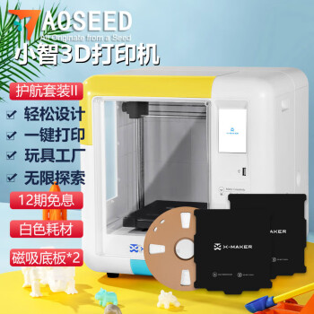 AOSEED๦СǶͯ3Dӡ漶FDMӡͯѧСרø߾ȾDIY װģٷ+ɫĲ(1kg)+װ*2