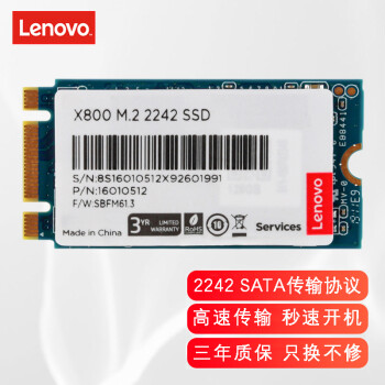 ThinkPad ԭװʼǱ̬ӲNGFF SSD 2242 ̬洢Ӳ 256G Yoga2 13/S3-431/T440p