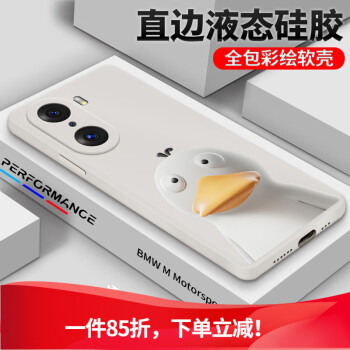 纪普 iqooneo9手机壳 neo9pro全包新款直边防摔耐磨创意皮卡丘个性聪明鸭液态硅胶保护套