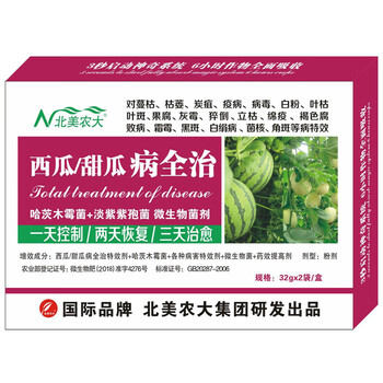 西瓜甜瓜病全治杀菌剂 西瓜细菌性角斑病 炭疽病花叶病毒病专用药 3盒