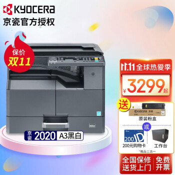 ɣKYOCERA 2020ӡ2021 2221ӡɨһa3a4ڰ׼칫һ 2020(USB) ֽ