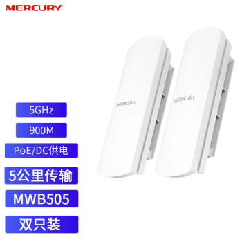 ˮǣMERCURY ŵݼ5ʻԶԵ㴫ǧŽPOEշ5g MWB505װ5G 900M 5ﴫ