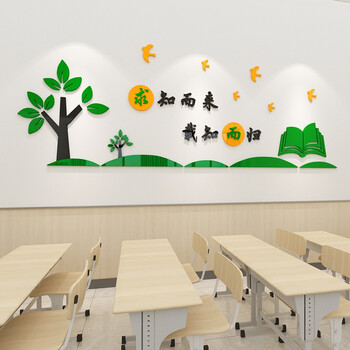 班培训班墙面装饰小学班级教室3d亚克力立体文化背景墙贴绿黑深黄大号