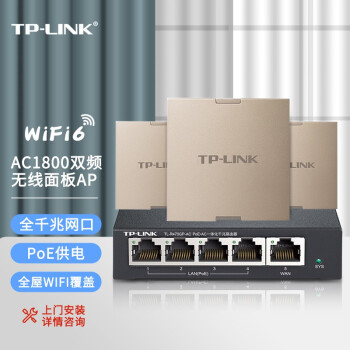 TP-LINK AX1800Mȫwifi6˫ƵǧapPOE·ac ·+WiFi6 ǧap*3 