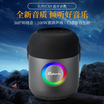 赛柏瑞斯（cyboris）X9孔明灯蓝牙音箱五喇叭100W大功率桌面360°环绕立体声高音质发烧级HIFI重低音炮户外便携式小音响 黑色【触控按键/炫彩灯光】 标配