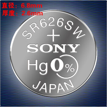 定制原装纽扣电池sr626sw无汞氧化银手表电池电子