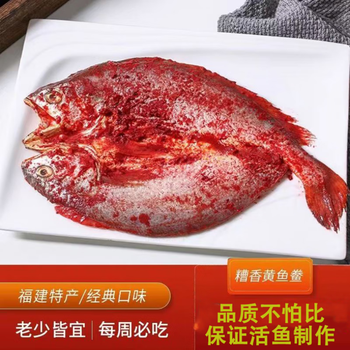 禾澹酒糟大黄鱼腌制黄花鱼鲞新鲜红糟鱼糟瓜鱼酒糟鱼8条500克条