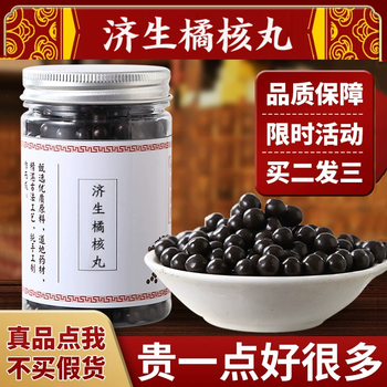济生橘核丸橘核丸行气疝气真材实料200g睿德堂1罐装