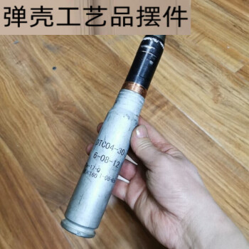 航30炮弹图片