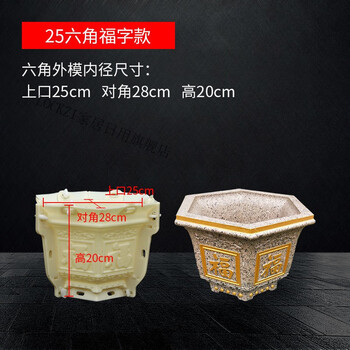破损补发长方形花盆模具盆水泥模具盆景塑料特大自制模型25六角福字