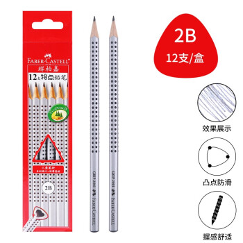 德国辉柏嘉特点书写铅笔12支装考试小学生铅笔幼儿园写字笔儿童铅笔文具用品 2B（12支）