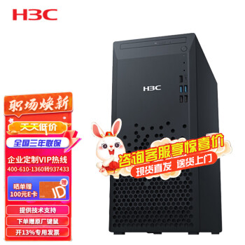 H3C ̨ʽCP-X5-030t i7-12700/8G+8GB/256G SSD/1T/Win11 HB/B660 17L