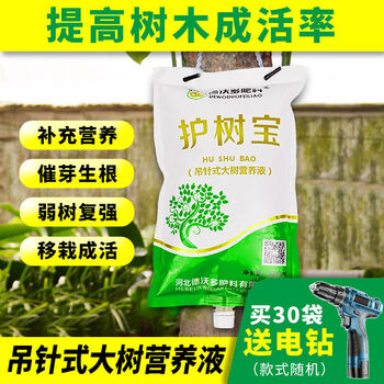 树苗营养液德沃多肥料树木营养液输液管大树移栽生根液树苗果树吊针袋一出三汐岩1000ml 图片价格品牌报价 京东