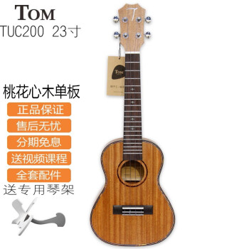 Tom尤克里里 M3新款 男女生儿童新手初学弹唱指弹入门4弦小吉他 23英寸 TUC200桃花芯木单板