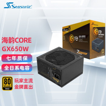 ϵԴCOREģGX650 GM550 GC500 550 650w RTX3060Կ CORE GX650 ȫģ