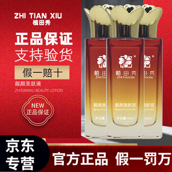 植田秀美肌液靓颜美肤液靓颜精华液靓颜赋活水提亮肤色线下同款刮码