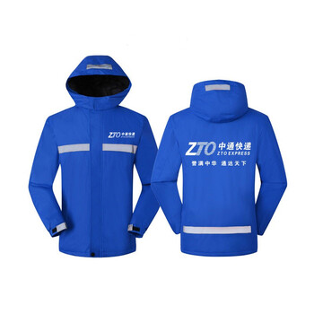 郗洋快递工作服秋冬季户外冲锋长袖衣服外卖物流员工外套定制logoz通