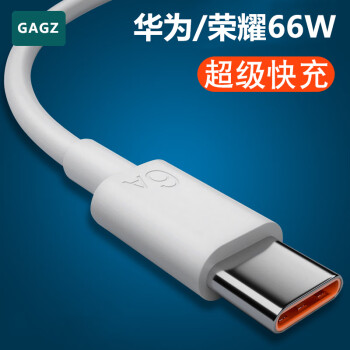 GAGZ ڻΪҫ80ֻ66W80pro60honor7050pro Type-c6A0.3 1