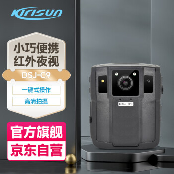 科立讯（kirisun）DSJ-C9 记录仪 支持对讲机呼叫 铁路专用