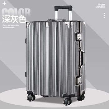 轮通用20英寸登机箱子24英寸商务旅行箱深灰色异形款箱套22寸短期出行