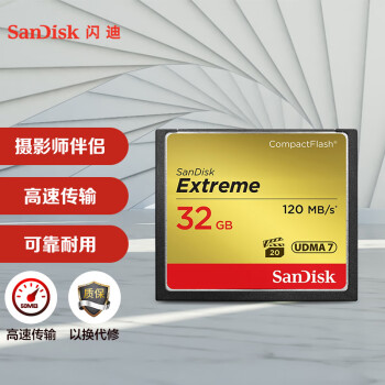 ϣSanDisk32GB CFCompactFlash洢 и߶˵ڴ濨  UDMA7 ٰ 120MB/s