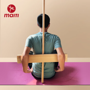迈体（Maiti）艾扬格瑜伽辅具直棍体态评估棍 私教体态纠正木棍 瑜伽辅助木棒 【120cm长*2.5cm直径】一条装