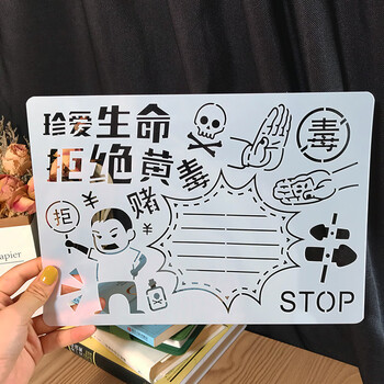 小学生多用镂空手抄报模板 节假日主题读书小报a4防溺水安全数学绘画