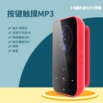 H HBNK mp3mp4ѧ mp4ƵС˵Ӣmp6ɲ忨 R290-8Gɫ ײһ