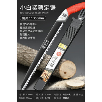 德国手锯据树神器日本锯子木头手工锯木工专用大号sk5锰钢锯白鲨高温淬火350mm剪定锯 干湿木通吃 图片价格品牌报价 京东