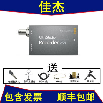 BMD UltraStudio Recorder 3G达芬奇调色雷电3采集卡采集盒 Recorder 3G采集盒