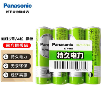 松下（Panasonic） 5号7号电池五号七号碳性干电池低耗玩具收音机遥控器挂闹钟电池 5号4节（绿色）