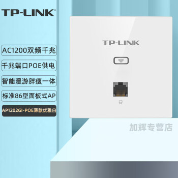 TP-LINK ȫǧAPȫWIFI5GacapֲʽǽPOE· TL-AP1202GI-POEɫ