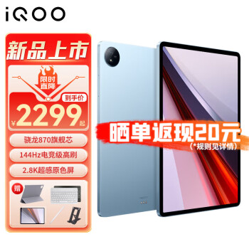 iQOO vivo Pad Air 11.5Ӣƽ 144Hzԭɫѧѧϰְ칫һipadpro 12G+256G WIFI ɫ ٷ+װ