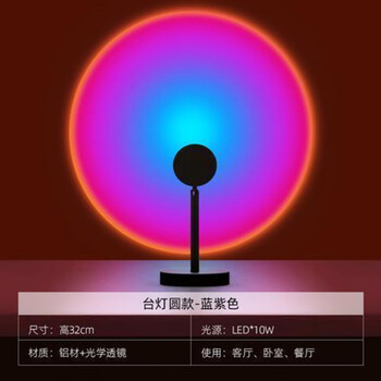 落地灯设计师艺术日不落灯夕阳日落黄昏灯拼购更优惠蓝紫光32cm台式灯