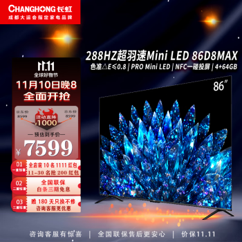 磨CHANGHONG 86D8MAX 86Ӣ288HzMiniLED 240Hz MEMC 4+64GB Ϸ