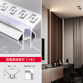 【京享优品】阳角线性灯led预埋式铝合金线条灯铝槽卧室客厅餐厅明