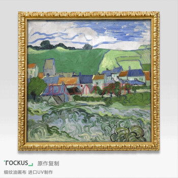 Tockus 梵高艺术欧式油画客厅墙画挂画风景装饰画 复古文艺书房画美式餐厅画卧室挂画 阿尔的风景 阿尔的风景 A款 80*80cm