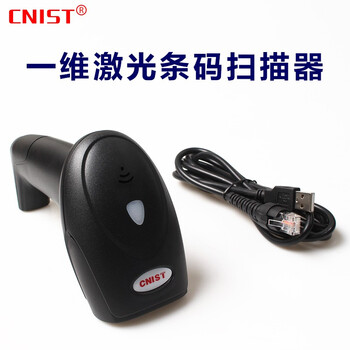 CNIST CN2208有线一维激光扫描枪 商超快递物流医院仓库商品条码扫描 USB接口 CN2208一维有线扫描枪