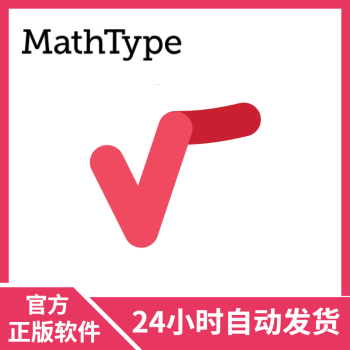 官方正版 MathType Office Tools 7 激活码 数学公式编辑器工具软件 标准版