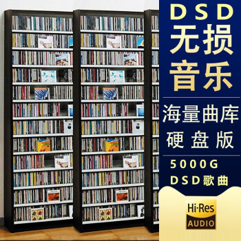 DSD ĸԴHIFIŵԻƶӲ2T\/4T\/5Tԭ DSD5000G