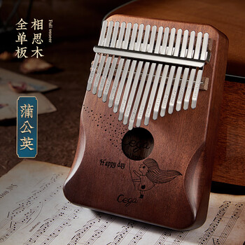 钢琴21音姆指琴抖音同款 17音【相思木-音色更好】蒲公英-渐变咖 礼包