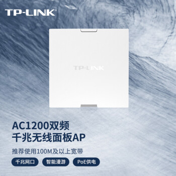 TP-LINK AC1200˫ƵǧAP ҵȫwifiֲʽ Ƶ߸ TL-AP1207GI-PoE