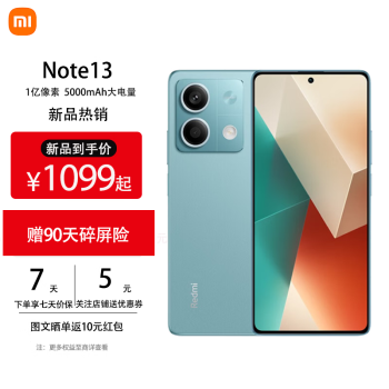 小米Redmi Note13 5G 1亿像素 超细四窄边OLED直屏 5000mAh大电量 时光蓝 8GB+128GB